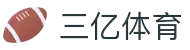 三亿体育app - 足球篮球电竞一站式信息服务"
